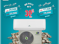 bytk-mhtag-tkyyf-yaatmd-aalyh-free-air-inverter-yryhk-oyofr-aalyk-small-0