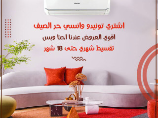 تكييف تورنيدو 1.5 حصان انفرتر بارد فقط