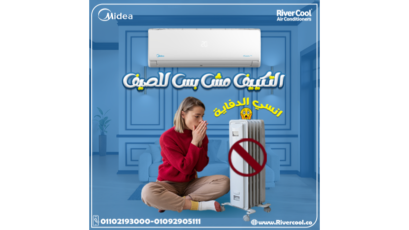 midea-mission-pro-god-tryhk-akhtyar-mthaly-llbyt-ao-almktb-big-0