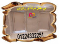 saar-mtr-alkombakt-hpl-lkbayn-alhmamat-small-2