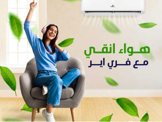🧊 Free Air Inverter — راحة من أول تشغيل  ولا صوت مزعج ولا استهلاك عالي 👌