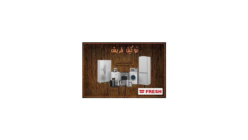 froaa-syan-ghsalat-atbak-frysh-alshrok-01125892599-big-0