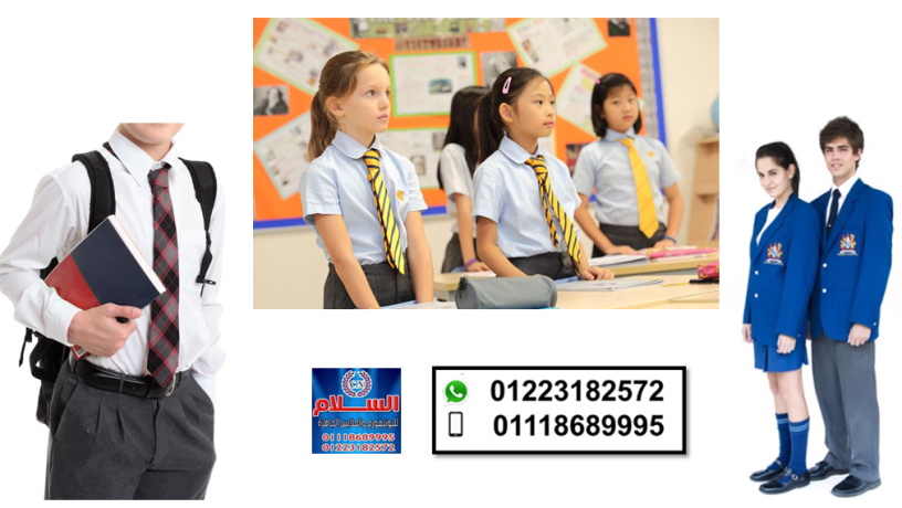 mlabs-almdrsh-alsyfyh-oalshtoyh-shrk-alslam-llyonyform-01118689995-big-1