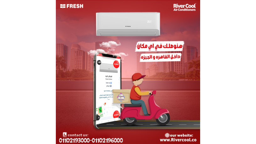 fresh-ko-adaaa-maa-rah-yomy-hl-mthaly-lkl-almsahat-big-0