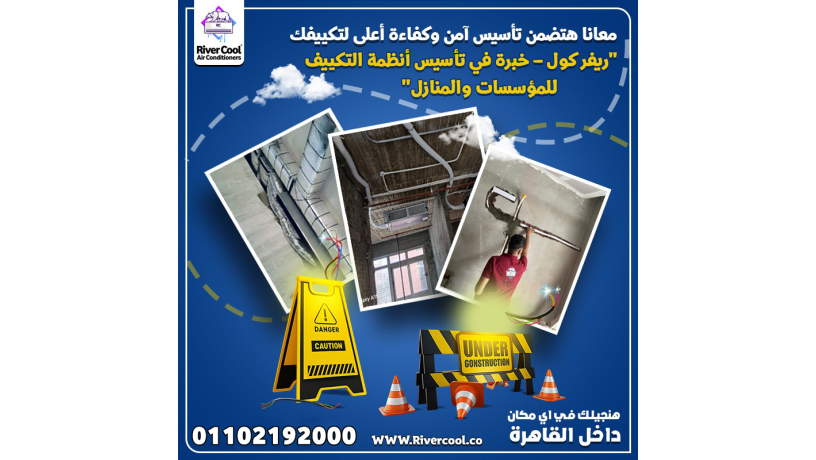 saar-mtr-moasyr-alfryon-saar-mtr-tasys-altkyyf-big-4