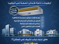 aalshan-kdh-ryfr-kol-btofrlk-tkyyf-karyyr-konsyld-khl-mothok-llamakn-ally-ysaab-fyha-trkyb-altkyyfat-altklydy-small-0