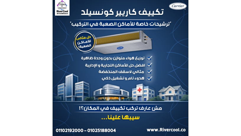aalshan-kdh-ryfr-kol-btofrlk-tkyyf-karyyr-konsyld-khl-mothok-llamakn-ally-ysaab-fyha-trkyb-altkyyfat-altklydy-big-0