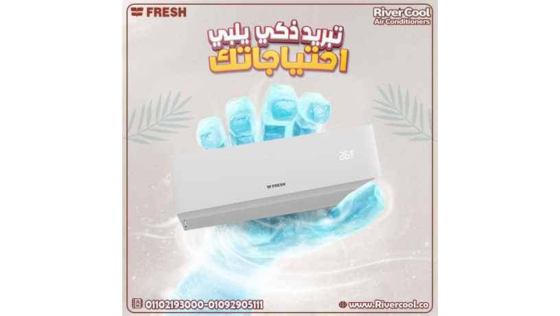 fresh-turbo-astthmar-sh-fy-rahtk-god-frysh-bsaar-mmyz-big-0