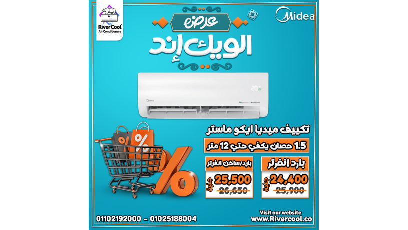 asaaar-almkyfat-fy-msr-lg-asaaar-tkyyfat-arkhs-tkyyf-15-hsan-fy-msr-big-7