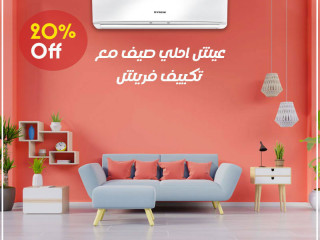 تبريد قوي بدون إزعاج مع Fresh Turbo هتحس بالفرق ❄️