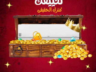 ⚡ فاتورة أقل… راحة أكتر مع إنفرتر LG هتوفر كل شهر