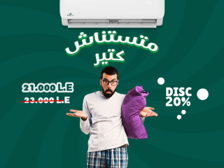 🏠 اختيار عملي لكل بيت لو بتدور على تكييف يعتمد عليه طول السنة، يبقى Free Air Neorelax.