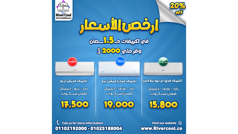 saar-tkyyf-free-air-15-hsan-saar-tkyyf-free-air-225-hsan-big-0