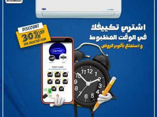 تبريد احترافي من Carrier Optimax Pro حل مثالي للشقق والمكاتب بفضل قوة تحمله وكفاءة تشغيله 🏠🏢