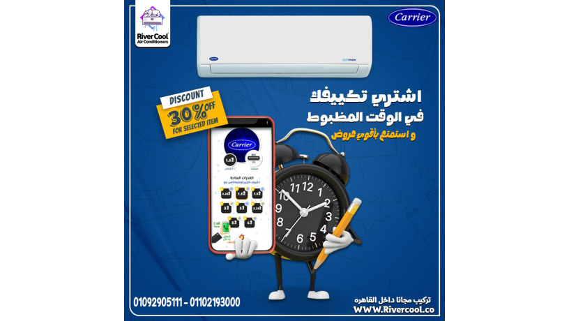 tbryd-ahtrafy-mn-carrier-optimax-pro-hl-mthaly-llshkk-oalmkatb-bfdl-ko-thmlh-okfaaa-tshghylh-big-0