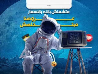 ❄️ Pluto Nova… اختيار اقتصادي بدون تنازل عن الأداء