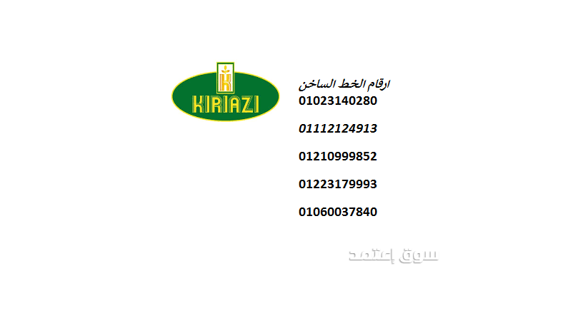 syan-shaml-llthlagat-kryazy-fraa-alnzh-basaaar-mnasb-llgmyaa-01210999852-big-0