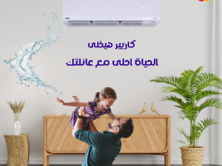 🏠 بيتك يستاهل تكييف يعيش سنين وكاريير دايمًا الاختيار الآمن