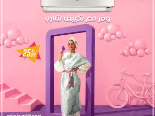 مع شارب… الجو المثالي طول الوقت سواء صيف أو حر شديد، الأداء ثابت ومضمون