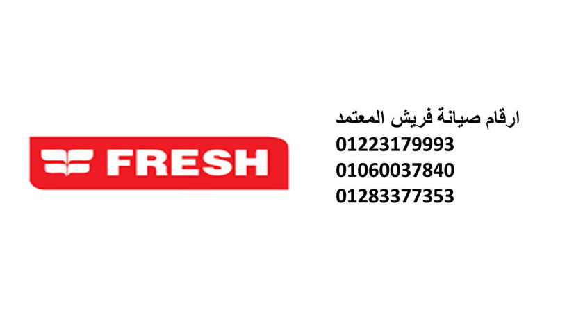 syan-dyb-fryzr-frysh-alhrm-01095999314-big-0