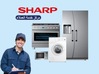 صيانة ثلاجات شارب في كفر شكر– فني متخصص يصل إليك 01060037840