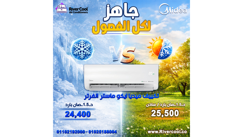 asaaar-altkyyfat-fy-2026-big-5