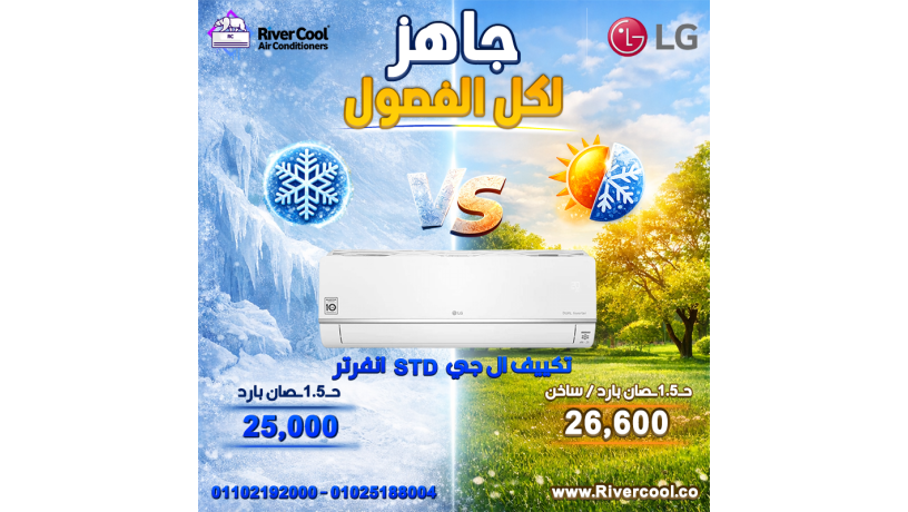 asaaar-altkyyfat-fy-2026-big-2