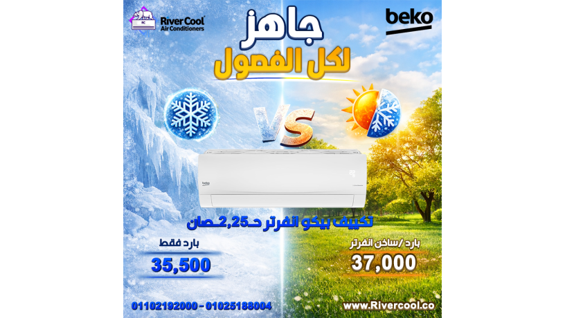 asaaar-altkyyfat-fy-2026-big-1