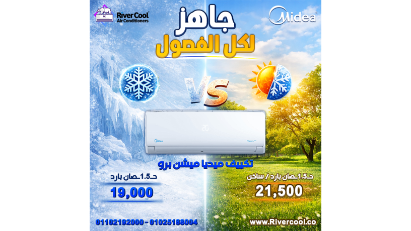 asaaar-altkyyfat-fy-2026-big-6