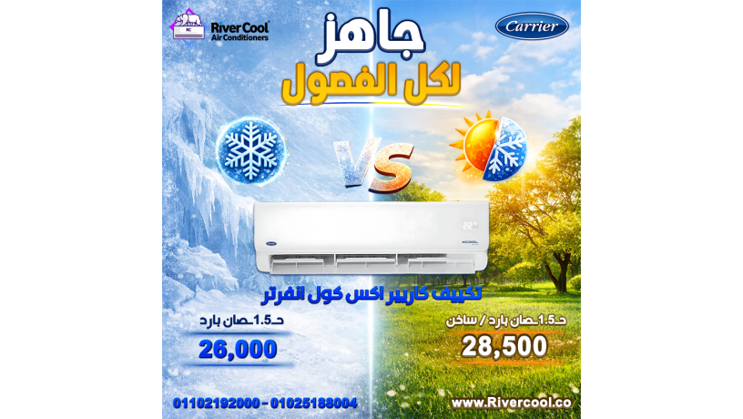 asaaar-altkyyfat-fy-2026-big-3