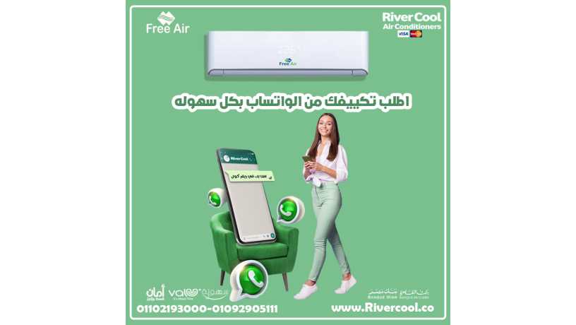 syfk-ashl-maa-free-air-tbryd-sryaa-ohady-lkl-bytk-big-0