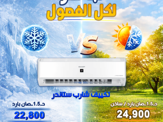 تكييف شارب اسبليت 1.5 حصان بارد ديچيتال بلازما كلاستر أبيض AH- AP12ZHE