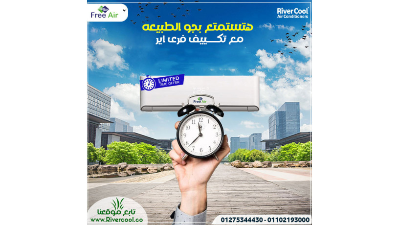 astthmr-fy-rah-bytk-maa-free-air-inverter-big-0