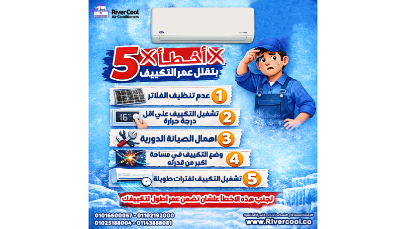 lhmay-altkyyf-ozyad-aamrh-tgnb-alakhtaaa-dy-big-0