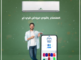 🌡️ ثبات في الأداء  Free Air مصمم علشان يشتغل بكفاءة حتى في أقسى الأجواء.