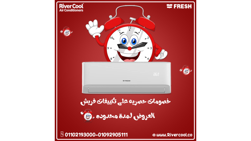 alsyf-bk-ashl-maa-frysh-anfrtr-big-0