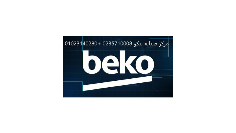 froaa-syan-tkyyfat-byko-altgmaa-althalth-01154008110-big-0