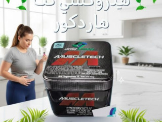 🔥 هيدروكسي كت هاردكور – القوة القصوى لحرق الدهون