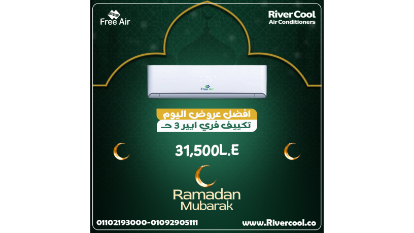 rah-bytk-tbda-maa-free-air-big-0