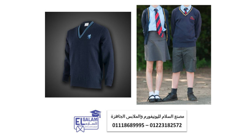 zy-mdrsy-antrnashonal-ahdth-modylat-mlabs-almdars-althano-shrk-alslam-llyonyform-01118689995-big-1