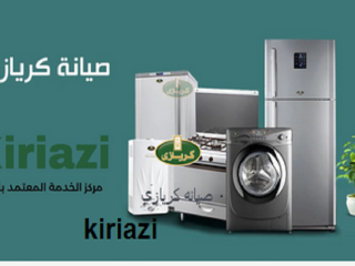 مقر صيانة ثلاجات كريازي المقطم 01023140280