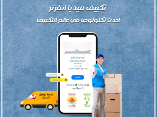 ميديا ميشن برو — تبريد محترم وسعر مضبوط 💸 من 19250 جنيه