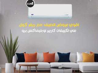 تكنولوجيا متقدمة لراحة أطول Carrier Optimax Pro