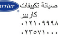 aslah-aaatal-tkyyfat-karyyr-aldygytal-baaal-kfaaa-mdynty-01223179993-small-0
