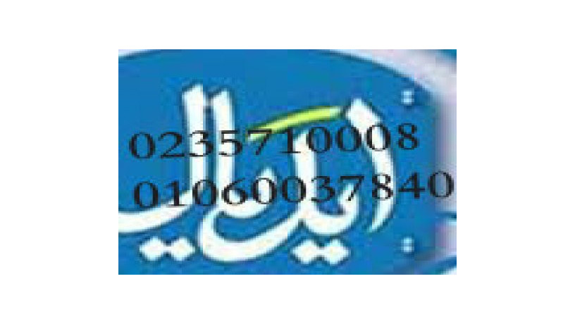 allmb-aldakhly-fy-thlagat-aydyal-aylyt-msh-btnor-dh-fyoz-ola-lmb-mdyn-nsr-01129347771-big-0