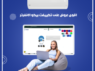 🔥❄️بيكو تكييف يعتمد عليه طول السنة