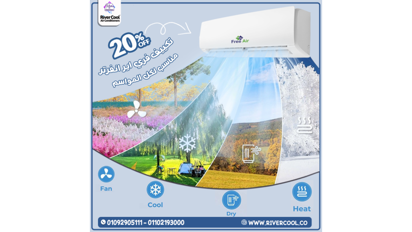 rah-bytk-tbda-maa-free-air-inverter-big-0