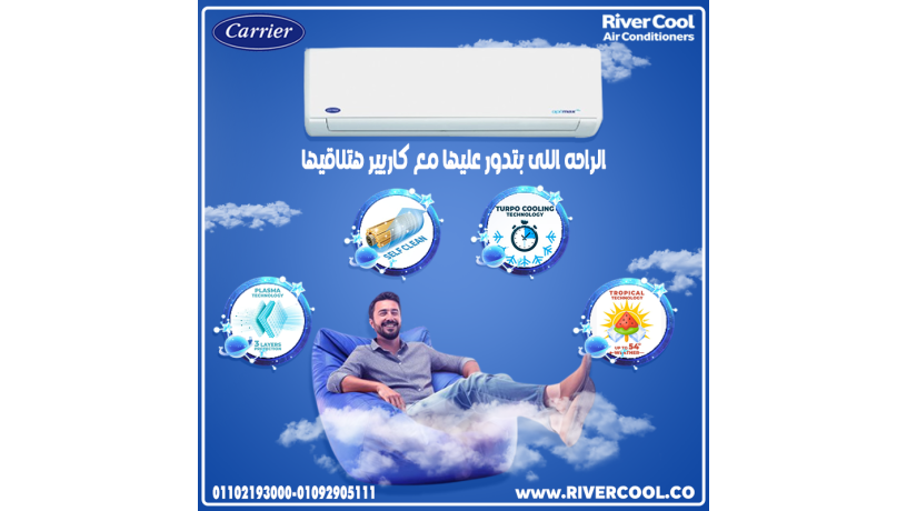 tkyyf-yaatmd-aalyh-tol-alyom-carrier-optimax-pro-bntham-blazma-ltnky-alhoaaa-big-0