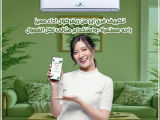 💨 صيف منعش يبدأ مع Free Air