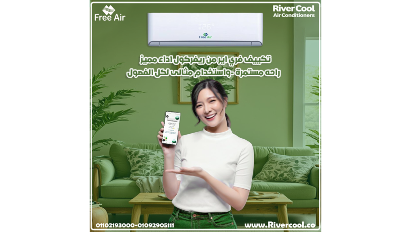 syf-mnaash-ybda-maa-free-air-big-0